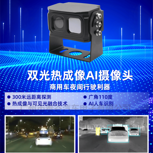 星空体育莱切足球俱乐部官方网站攝像頭 (4).png